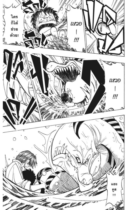 One Piece วันพีซ chapter 1:40
